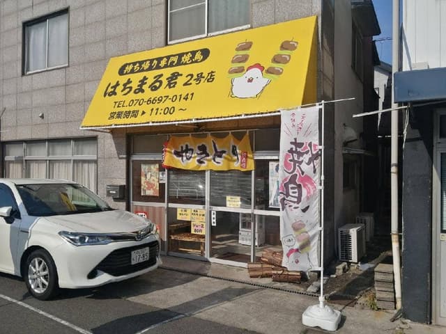 はちまる君 2号店 - サブ画像2