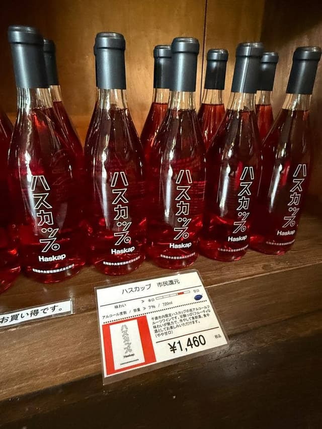 北海道中央葡萄酒㈱ 千歳ワイナリー - サブ画像1