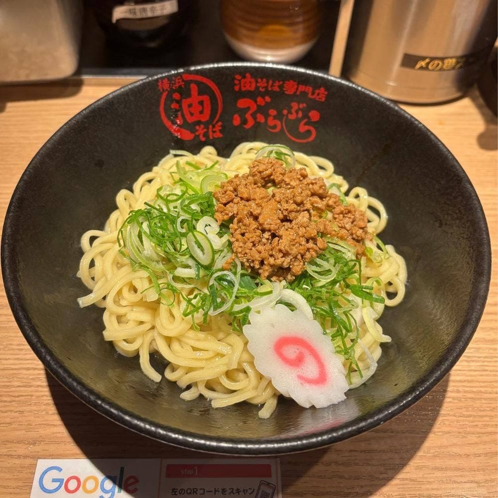 油そば専門店 ぶらぶら 新宿店