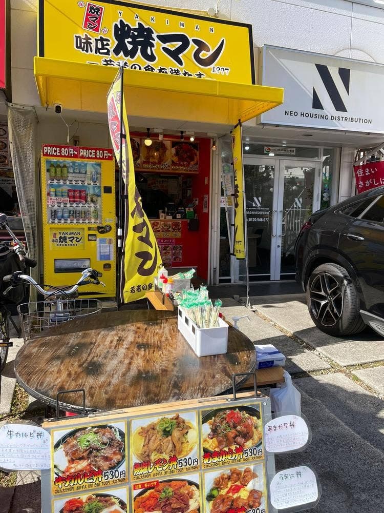 味店 焼マン 大阪商業大学前店