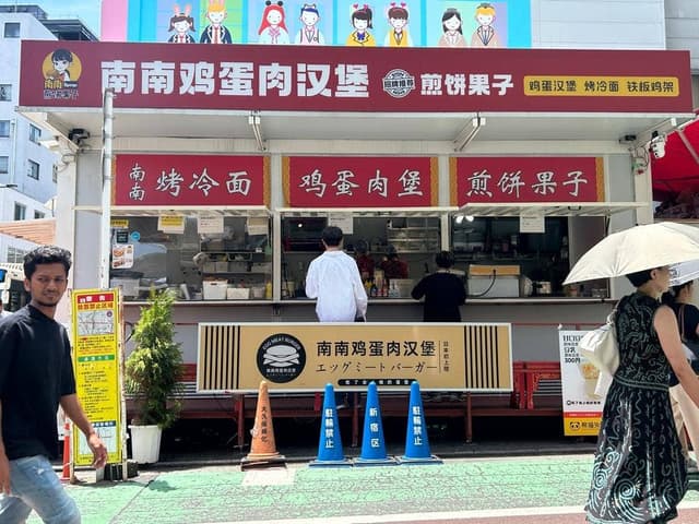 南南鶏蛋肉漢堡 - サブ画像1