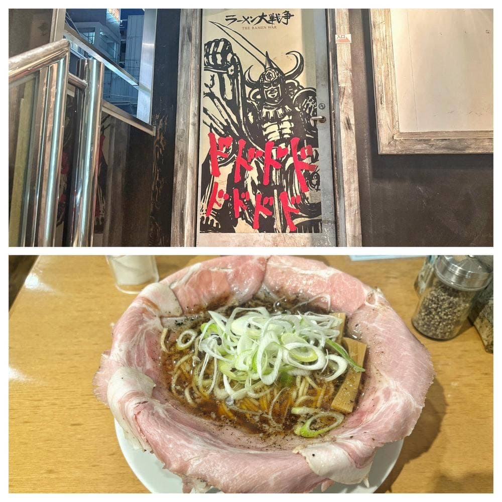 ラーメン大戦争 三宮店