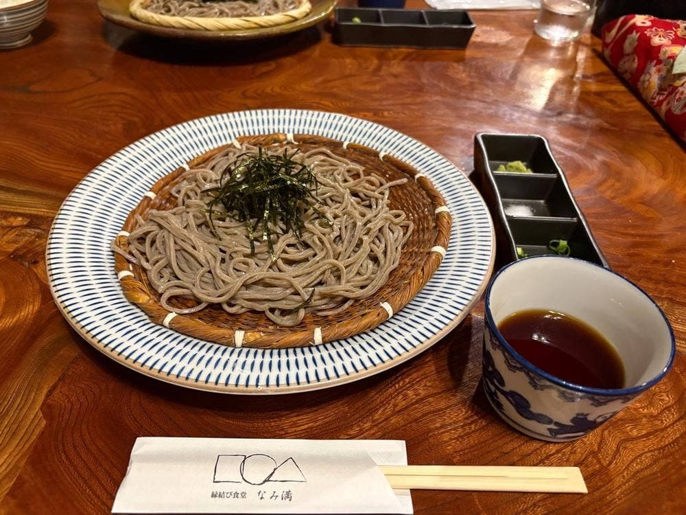 縁結び食堂 蕎麦 なみ満