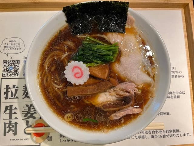 拉麺 生姜と肉 - サブ画像3