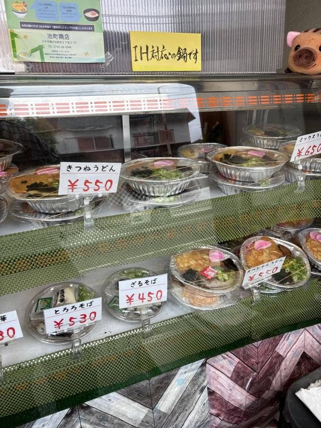 池町商店 - サブ画像2