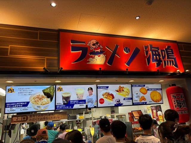 ラーメン海鳴 みずほPayPayドーム福岡店 - サブ画像1