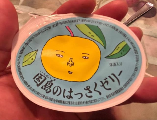 JA尾道市 因島はっさくゼリーセンター - サブ画像2