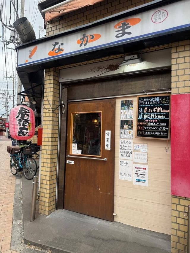 居酒屋なかま - サブ画像3