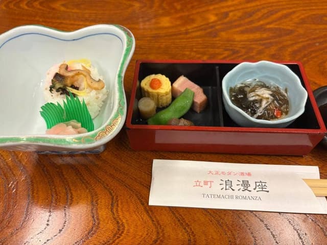 浪漫座 - サブ画像3