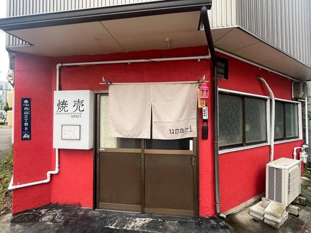 赤くて狭いアジアの食堂 usagi - サブ画像3