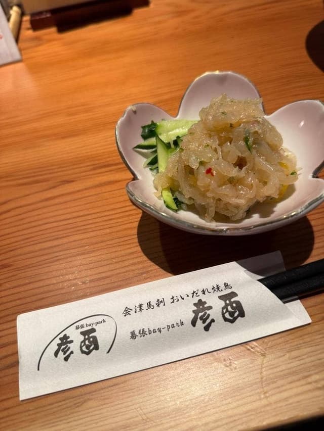 幕張ベイパーク 彦酉 - サブ画像1