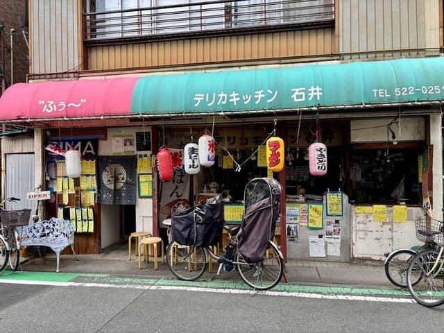 デリカキッチン石井・ふぅ～ - サブ画像3