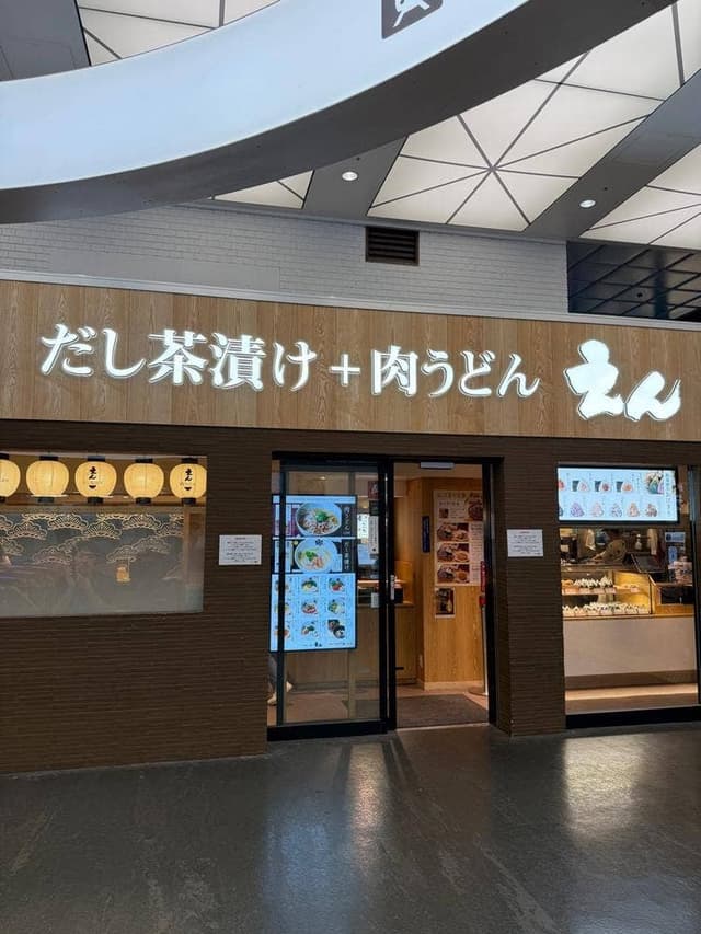 だし茶漬け＋肉うどん えん 西武新宿ペペ店 - サブ画像1