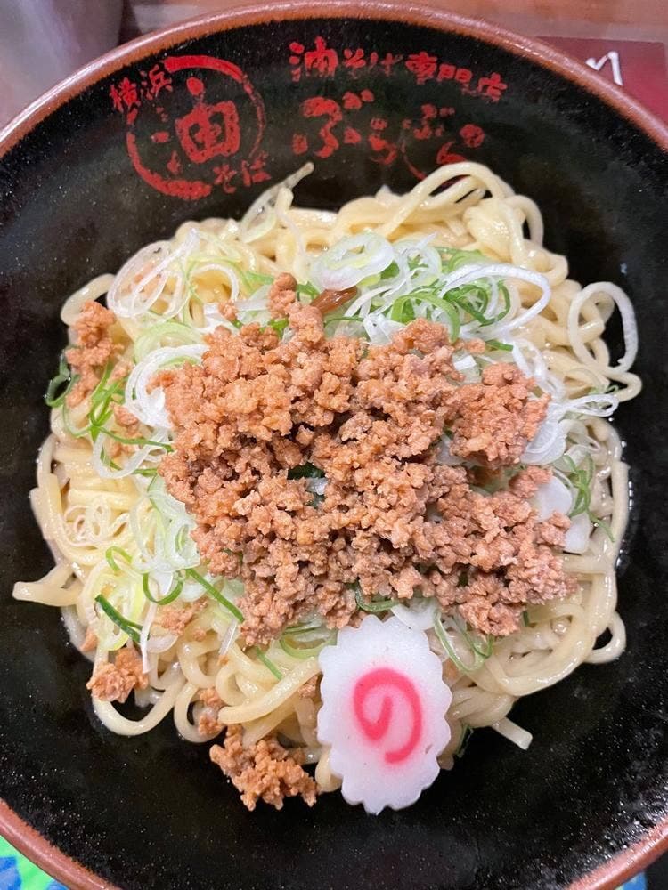 油そば専門店 ぶらぶら 平塚店