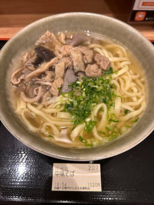 やんばる 有楽町店 - サブ画像1
