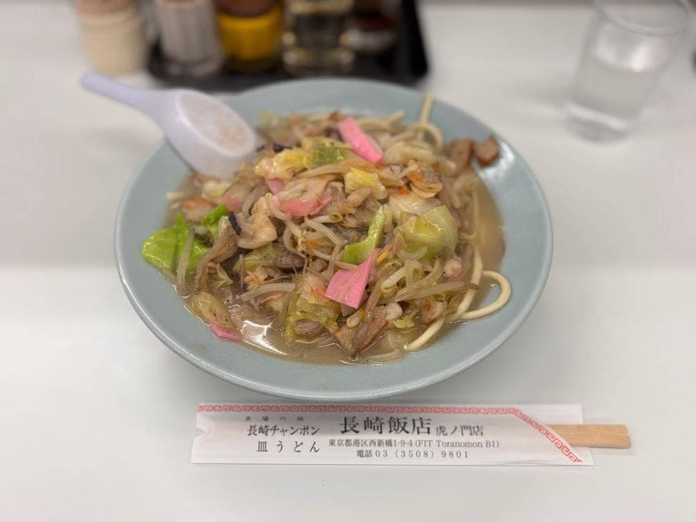 長崎飯店 虎ノ門店