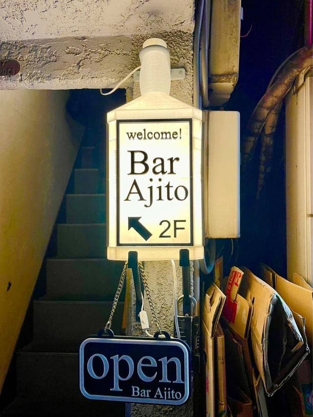 Bar Ajito - サブ画像1