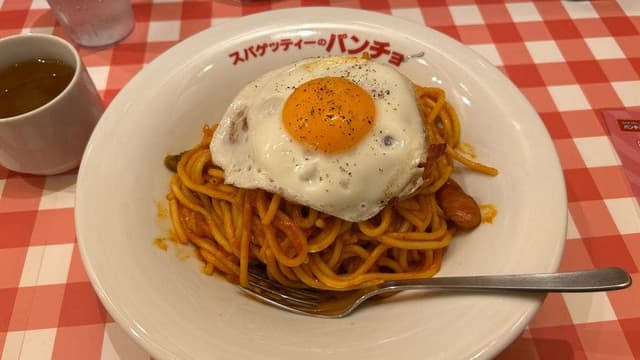 スパゲッティーのパンチョ 東中野店 - サブ画像3