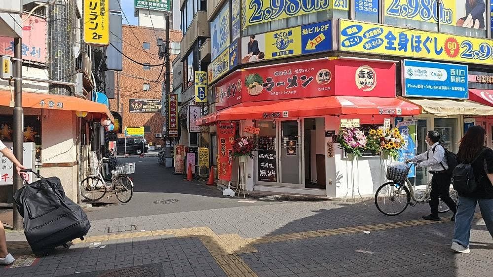 横浜家系ラーメン赤家 西川口店