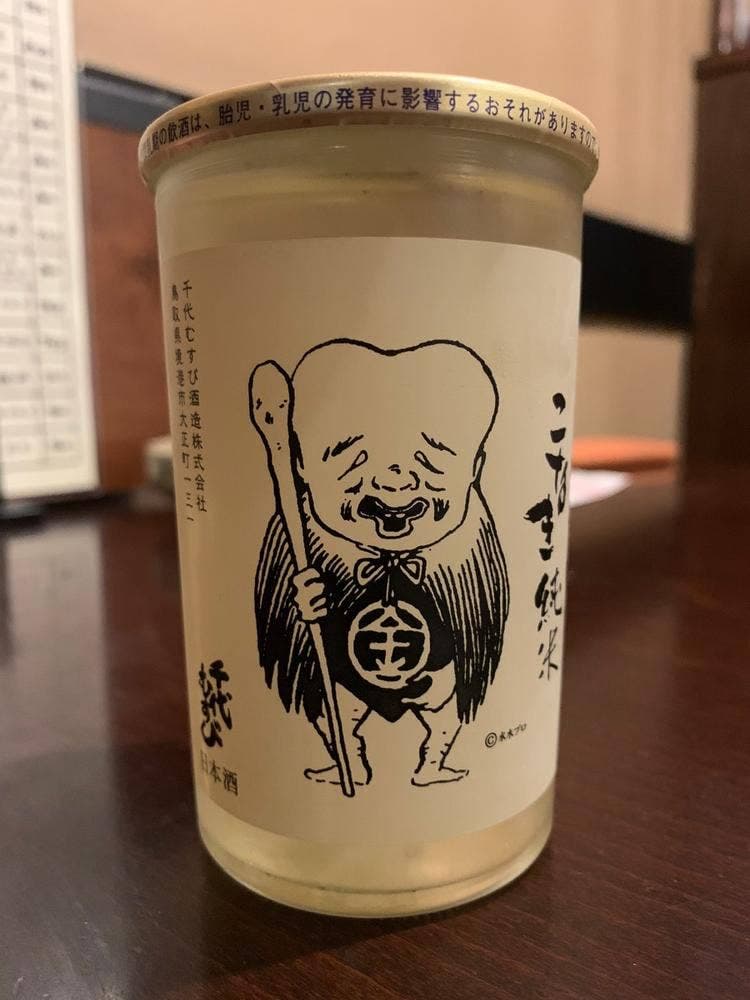 和食や雑っ草