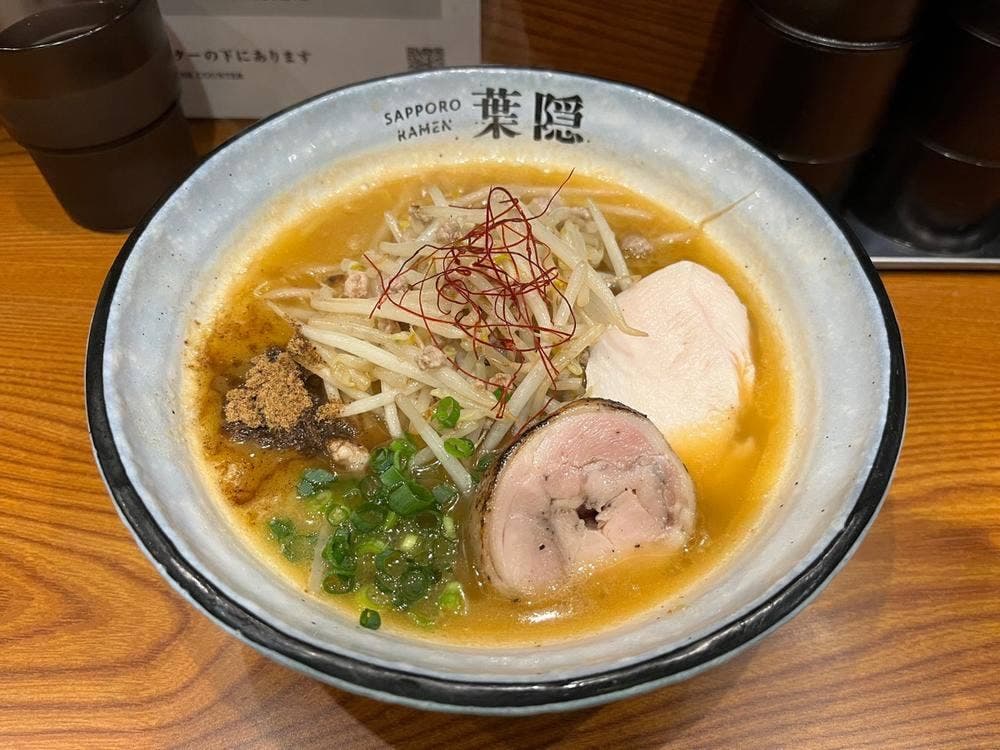 札幌ラーメン 葉隠
