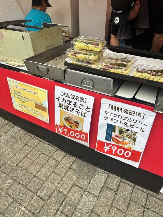 大船渡食堂 - サブ画像2
