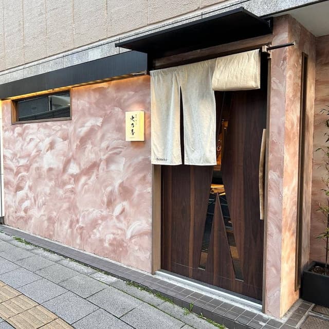 火乃香 - サブ画像3