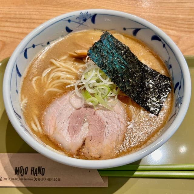 自家製麺の店 MOJO HAND - サブ画像1