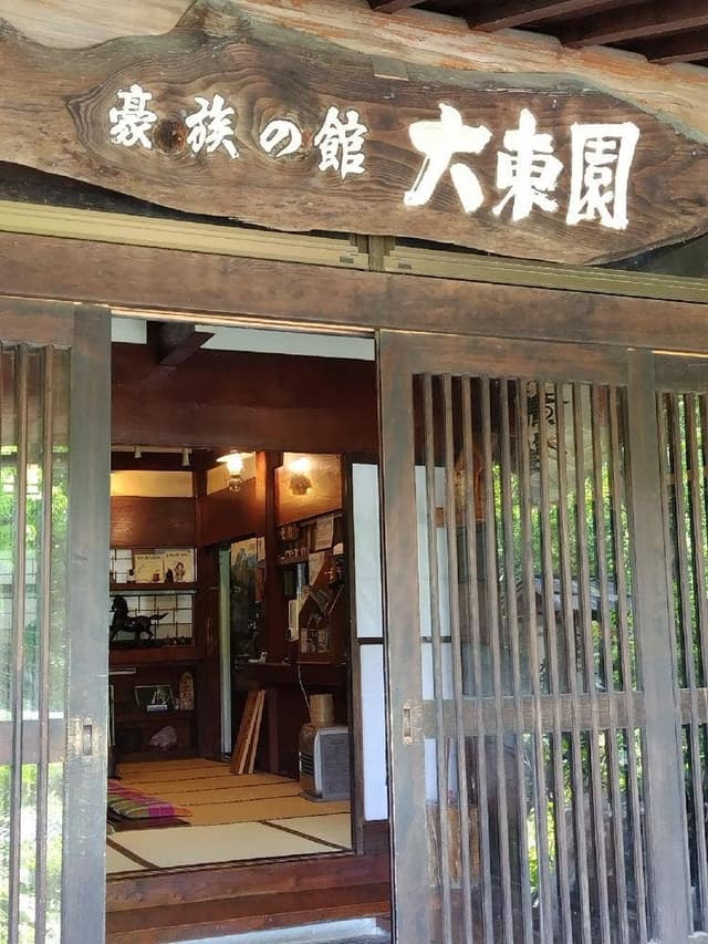 豪族の館 大東園 - サブ画像3