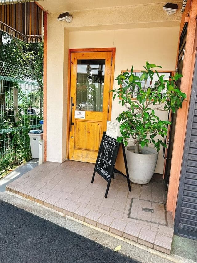 豆富食堂 目黒店 - サブ画像2