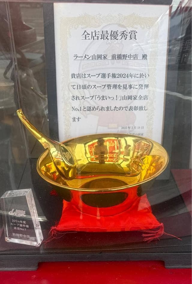 ラーメン山岡家 前橋野中店 - サブ画像3