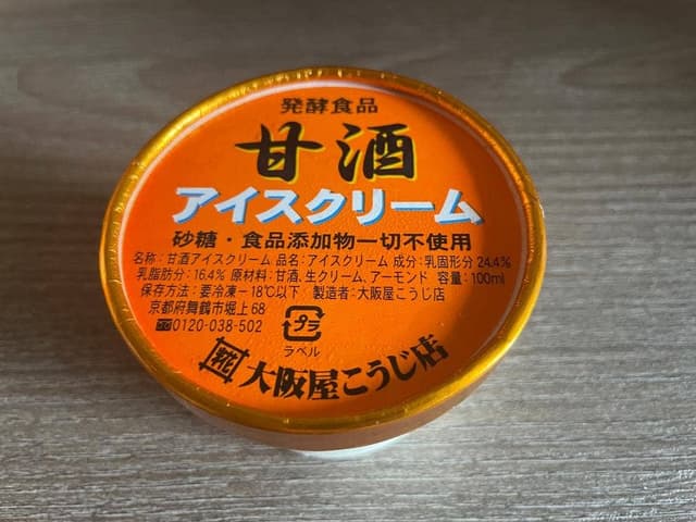 糀屋cafe 三条神宮道店 - サブ画像1