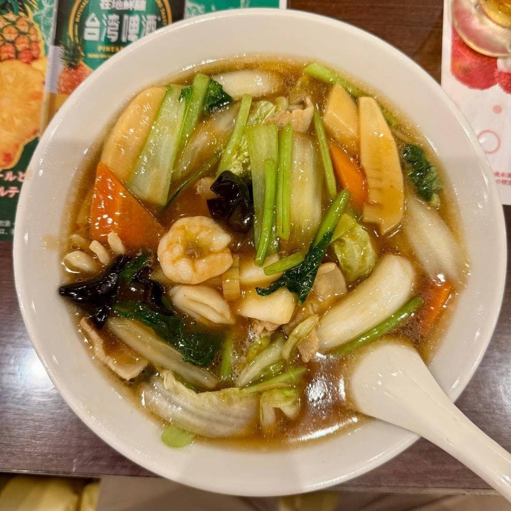 好記園