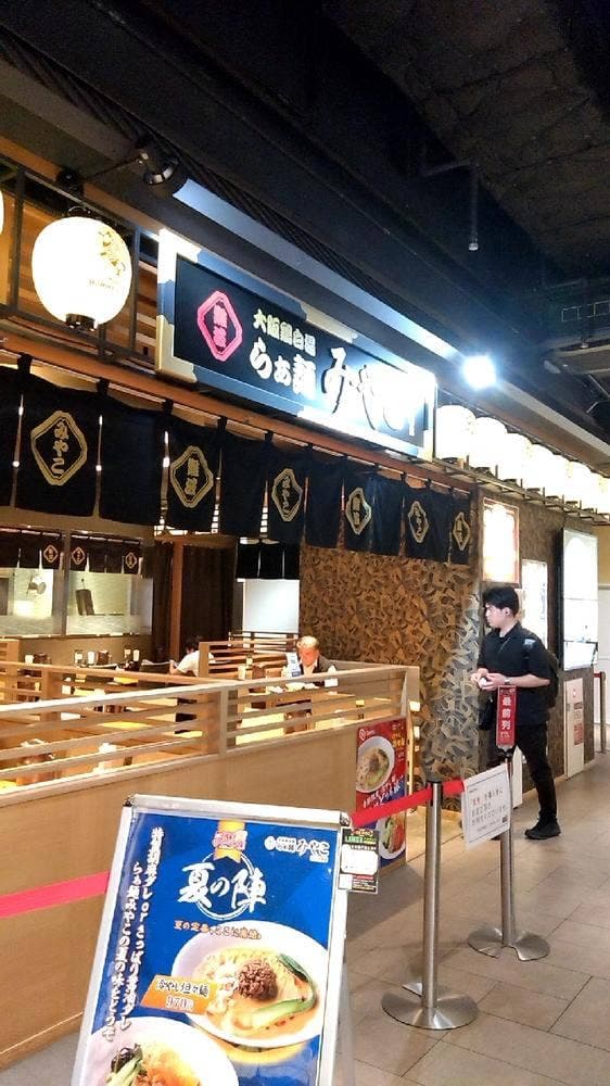 大阪鶏白湯 らぁ麺みやこ - サブ画像2