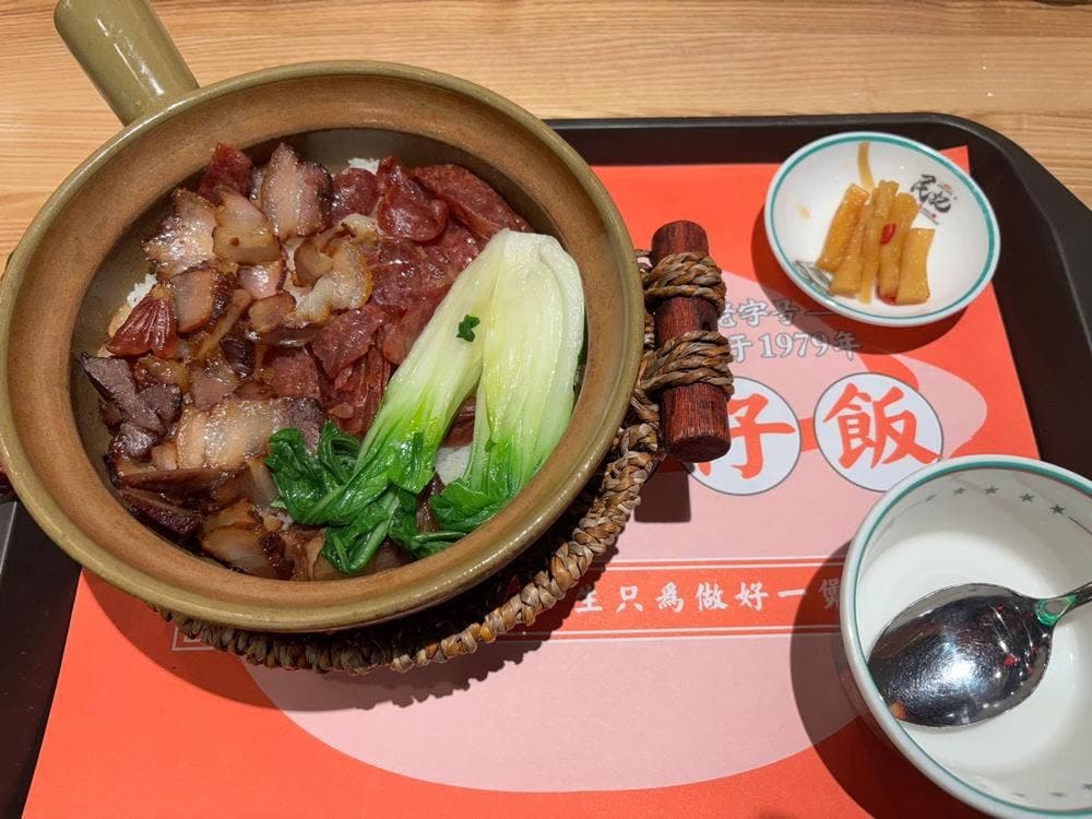民記煲仔飯