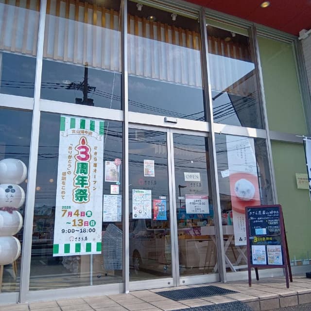 おこめぢゃや～En cafe～ - サブ画像1