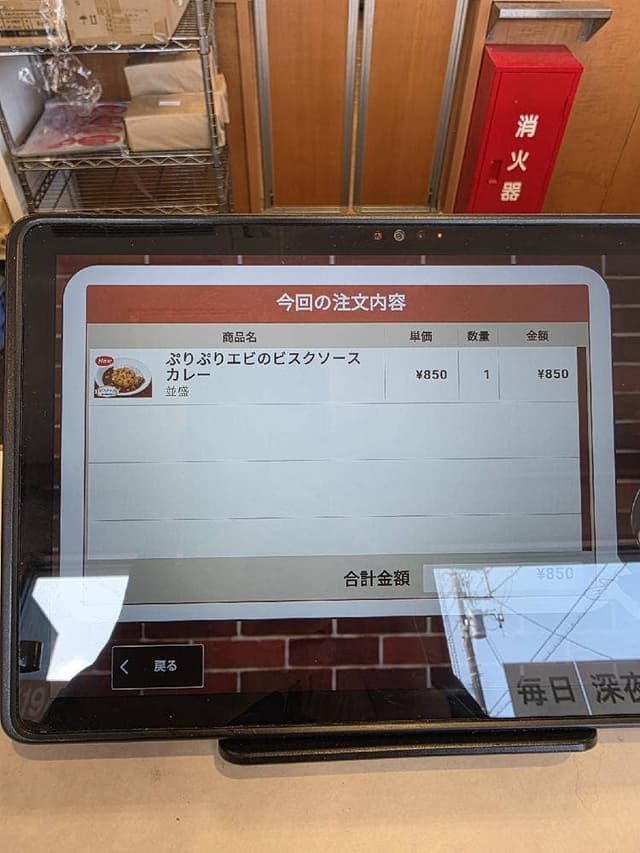 すき家 大原店 - サブ画像2
