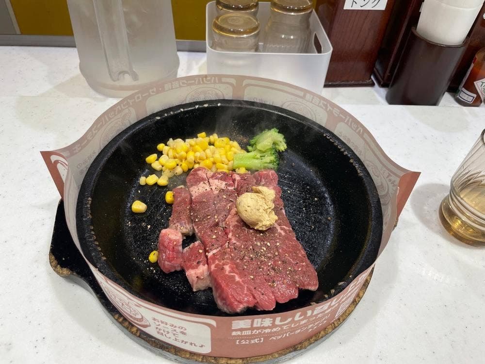 ペッパーランチ 桜木町店