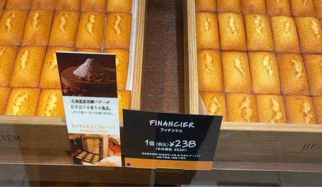 BEAN to FINANCIER 新宿高島屋店 - サブ画像2