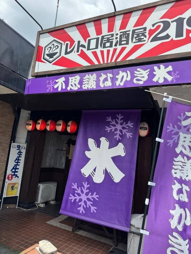 不思議なかき氷 熊本店 - サブ画像1