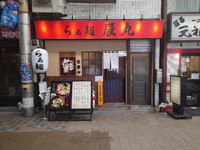 らぁ麺 辰丸 - サブ画像2