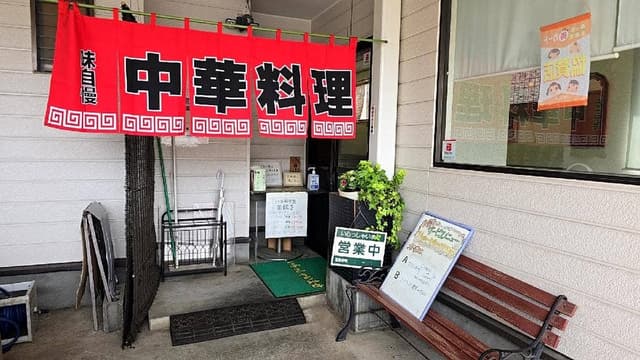 いち福 - サブ画像2