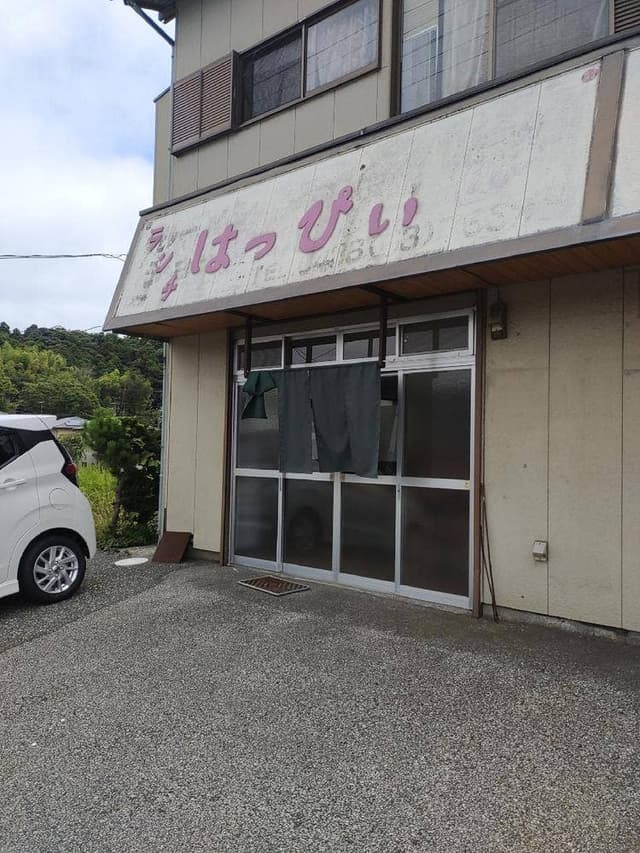 らんちはっぴぃ - サブ画像1