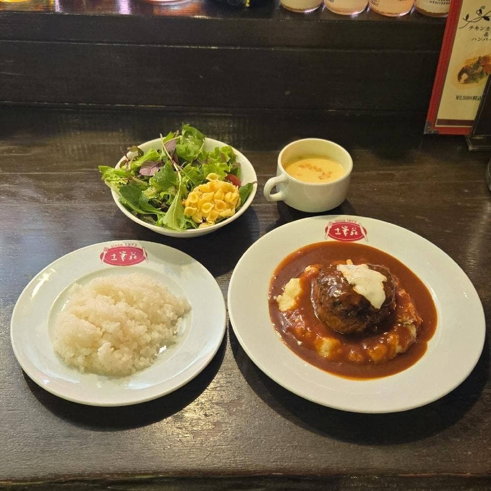 洋食とワインのお店 土筆苑