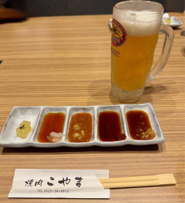 焼肉 こやま - サブ画像1