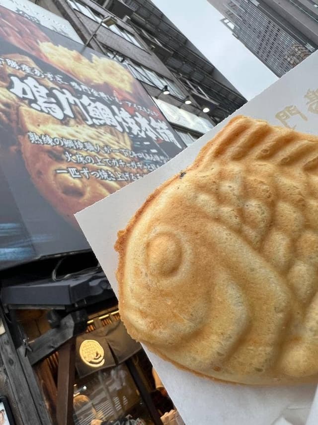 鳴門鯛焼本舗 代々木駅前店 - サブ画像1