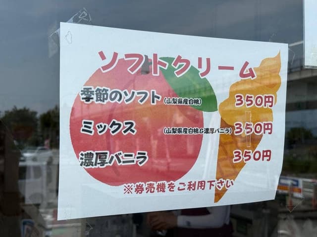 JA南アルプス市 道の駅しらね 農産物直売所 - サブ画像3