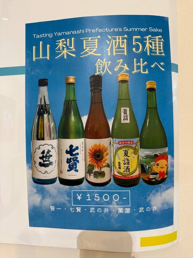 フジ酒場 -FUJI SAKE BAR- - サブ画像1