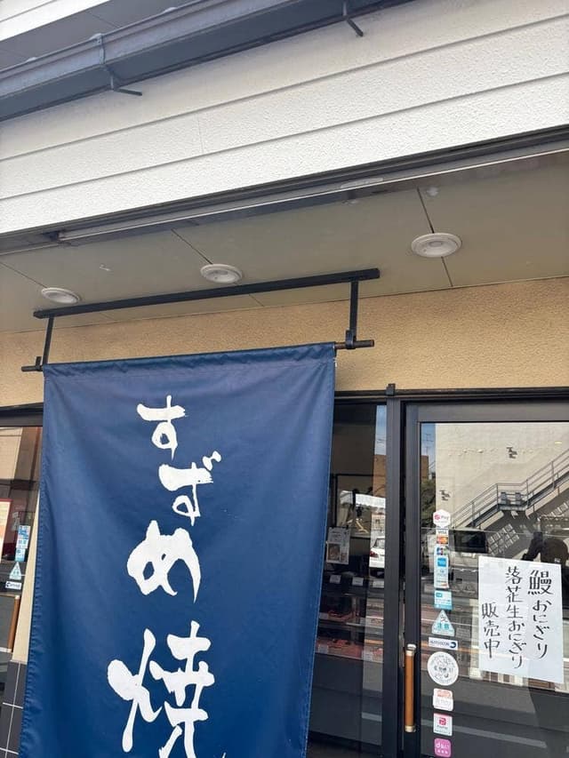 麻兆 - サブ画像1