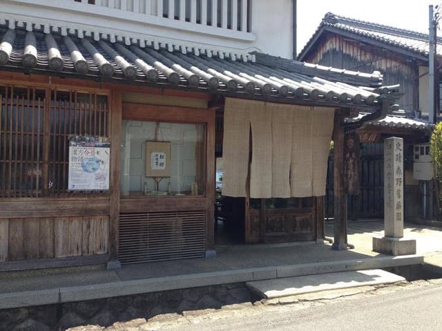 森野吉野葛本舗 - サブ画像1